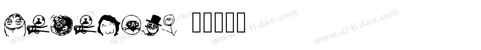 Memefont 2字体转换
